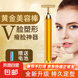 电动美容棒美眼仪震动提拉紧致美容仪淋巴滚轮双下巴脸部法令纹显瘦按摩器年货 黄金棒【春节不打烊】