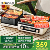 小熊（Bear）电火锅 鸳鸯锅火锅专用锅 折叠多功能料理锅烤涮一体锅户外露营烤鱼烤肉锅E22W1叠叠锅1.0烤涮版