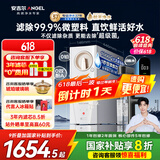 安吉尔家用净水器直饮机玉龙Pro1000G 5年长效RO膜反渗透厨下式过滤纯水机 家电国家补贴