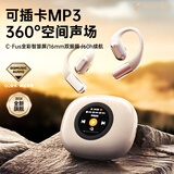 众果【MP3彩屏丨柏林之声】插卡式骨传导蓝牙耳机挂耳式自带内存卡无线运动跑步通话降噪长续航MP3耳机 肤【彩屏】调音+防丢+降噪+mp3