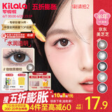 可啦啦（Kilala）美瞳半年抛女美芝芝自然彩色隐形近视眼镜1片 糯糯烤奶棕600度