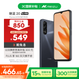 魅族（MEIZU）魅蓝 20 AI手机 5010mAh轻薄长续航 5000万主摄 Flyme AIOS系统 6GB+128GB 曜石黑 政府补贴