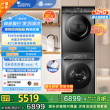 小天鹅（LittleSwan）水魔方洗烘套装12KG滚筒洗衣机+10KG热泵烘干机 智能投放 除菌 TG120V618PLUS+617MAX家电国家补贴