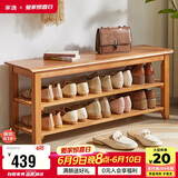 家逸实木换鞋凳入户门口鞋柜一体家用鞋架可坐穿鞋凳玄关试鞋凳子