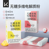 Keep无糖电解质粉马拉松补给冲剂骑行越野跑步【凤梨味15条】