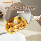 九阳（Joyoung）煎锅早餐锅不粘锅平底锅聚油煎蛋锅家用电磁炉燃气灶通用24cm