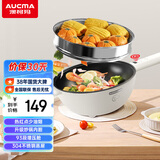 澳柯玛（AUCMA）5L热红点电炒锅/微压电煮锅/电火锅/电蒸锅/家用电锅多功能蒸煮一体/大容量炒菜锅多用途/配蒸笼D1