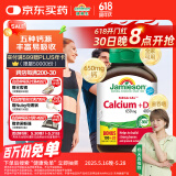健美生（Jamieson）五重钙+维生素D3复合片 120片/瓶含柠檬酸钙/苹果酸钙等5种钙源