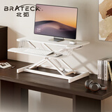 Brateck北弧 办公升降台 坐站办公升降桌 升降电脑桌 小台面小仙桌 D460 宽80cm丨D430白
