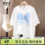 雪中飞白色短袖t恤女2025新款夏季纯棉宽松半袖运动休闲风简约M 白色|8162-17036F (女款) M