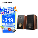 奋达（F&D） R28BTPLUS书架桌面音箱有源2.0电脑音响大功率高音质大音量震感低音炮电脑音箱 R28BTPLUS书架音响无话筒版