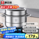 康巴赫304不锈钢双层蒸锅蒸笼复底大汤蒸锅多功能锅具28cm燃气灶通用
