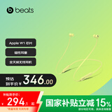 beats Flex 蓝牙无线 入耳式手机耳机 颈挂式耳机 带麦可通话 柚子黄