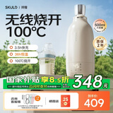 SKULD时蔻无线便携式恒温壶调奶器可烧开水外出婴儿泡奶杯 T11快充版