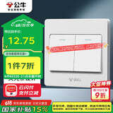 公牛（BULL）墙壁开关 G07系列 二开双控开关 86型面板G07K212C 白色 暗装