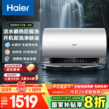 海尔（Haier）国家补贴20%电热水器60升 小红花JH9 无垢鲜活水净水洗 JH7升级款 3D巨能洗 3300W速热家用储水式