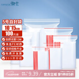 登比食品级PE自封袋【加厚12丝】5号10*15cm防水透明封口密封袋