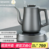 亚摩斯（Amos）纯钛电热水壶全自动底部上水泡茶台烧水壶煮茶器电茶炉电水壶茶壶保温一体茶壶1L容量AS-KT121T