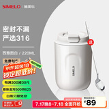 SIMELO施美乐便携咖啡杯女保温杯男316不锈钢随手便携水杯女大肚杯 西雅图白(杯身亮面) 220ml