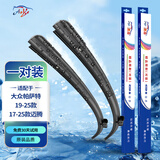 澳冶适用于大众帕萨特19-25/17-25迈腾无骨雨刮器前窗雨刷1对装26+19