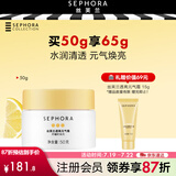 丝芙兰（SEPHORA）柠檬籽元气霜遮瑕提亮素颜面霜送女友生日礼物 50g（新版）