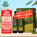油橄榄庄园100%特级初榨橄榄油礼盒款送礼品团购福利500ml*2