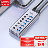 优越者USB3.0分线器 高速7口拓展坞HUB集线器带电源单控开关笔记本台式机电脑接口一拖七转换接器H1314A
