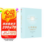 人类简史 从动物到上帝 尤瓦尔赫拉利作品 人类简史三部曲系列 未来简史 今日简史 智人之上 中信出版社