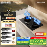 方太（FOTILE）天然气煤气灶 家用嵌入式双灶 5.2kW*猛火燃气灶 安全定时语音播报 02-TE30