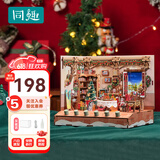 同趣圣诞物语小屋积木玩具立体拼图家居装饰手工diy小屋生日礼物女孩