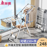 美丽雅晾衣架落地铝合金折叠家用翼型晒衣架挂架室内外阳台晒被子晾衣杆