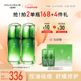 淮树金银花清颜精华液控油清痘修护油痘肌舒缓肌肤熬夜平衡水油 旗舰 120ml（2瓶更划算）