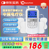 WayourCare中频脉冲电治疗仪腰部颈椎按摩仪颈椎病肩周炎腰肌劳损膝关节理疗