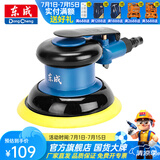 东成 5寸气动打磨机汽车腻子打蜡机工业级风动气磨机抛光磨光机 气动打磨机FF-SF-125