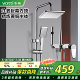 华帝（VATTI）四功能花洒全套淋浴花洒套装 铜主体手持花洒增压喷枪 方顶喷