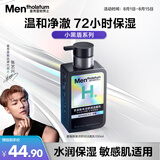 曼秀雷敦男士小黑盾系列氨基酸保湿洁面乳150ml 温和补水护肤品礼物送男友
