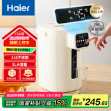 海尔（Haier）【小红花套系】 电热水瓶 家用智能316电热水壶烧水壶除氯6段温度控温冲奶器5LHSP-D25W