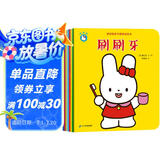 咿呀呀好习惯养成绘本共9册·0-3岁学龄前儿童自主习惯养成亲子绘本