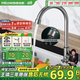 四季沐歌（MICOE）不锈钢厨房水龙头单冷健康净铅 洗菜盆水槽枪灰水龙头 360°可旋转