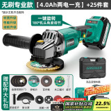 绿林锂电无刷角磨机25件套充电式切割机抛光打磨旋转角向磨光切割机