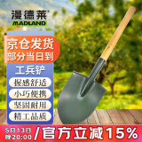 漫德莱工兵铲小铁锹农用工具铲雪锹清雪除雪种植种菜种花铁铲子铁锨平锹