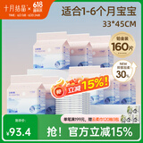十月结晶婴儿隔尿垫宝宝一次性隔尿垫护理垫一次性床单 铂金装M160片【33*45cm】