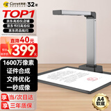 科密(comet) GP1100AF 高拍仪 1600万像素 可升级扫描仪 A4文件资料证件PDF合成 OCR文字识别 
