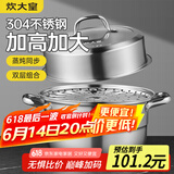 炊大皇304不锈钢双层蒸锅家用复合底汤锅蒸馒头包子可视可立高拱盖28cm