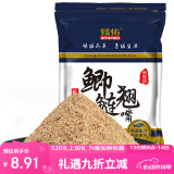 臻佑（Grsaed）鱼饵鲫鲢翘嘴草莓味200g钓鱼饵料鲫鱼鲢鱼翘嘴鱼饵黑坑窝料野钓饵
