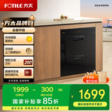 方太消毒柜家用嵌入式 专属砧板位 母婴级消毒 100升大容量J45EX.I【以旧换新国家补贴】