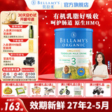 贝拉米（Bellamy's）经典版 澳洲有机婴幼儿配方牛奶粉 原装进口 3段1罐【充膨胀金96折】 效期27年2-5月