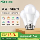 雷士（NVC）LED灯泡球泡e27大螺口大功率光源节能12瓦正白光3只装 二级能效