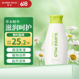 惠润（SUPER MiLD）【李昀锐同款】绿野芳香护发素女220ml旅行装润发乳滋润柔顺保湿