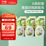 子初奶瓶果蔬清洗剂 草本植萃清洗液餐具奶嘴清洗液500g*3瓶+500g*4袋
